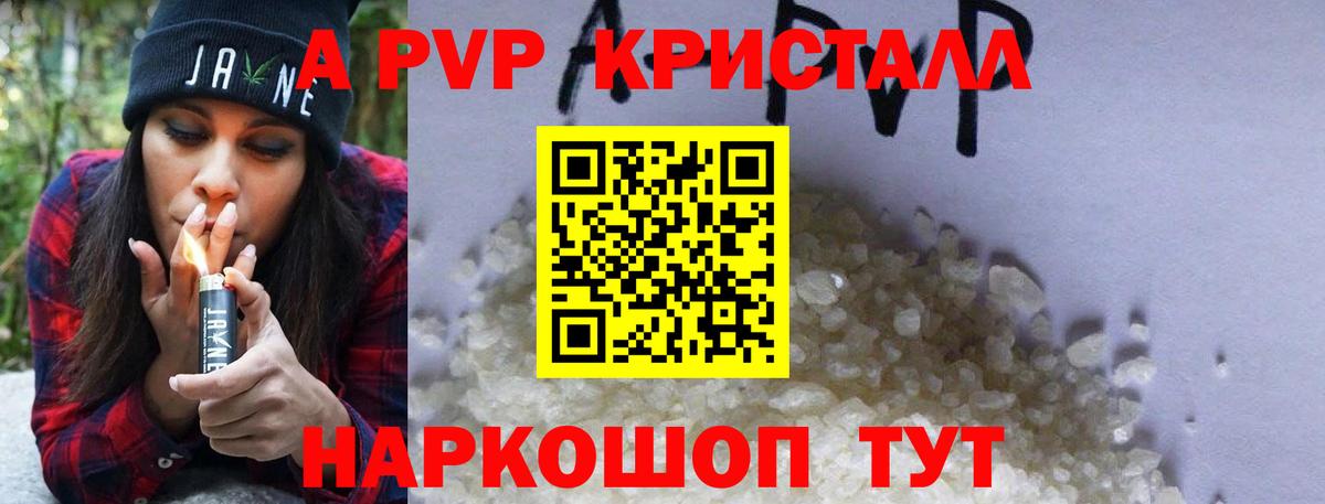 Альфа ПВП VHQ Городец