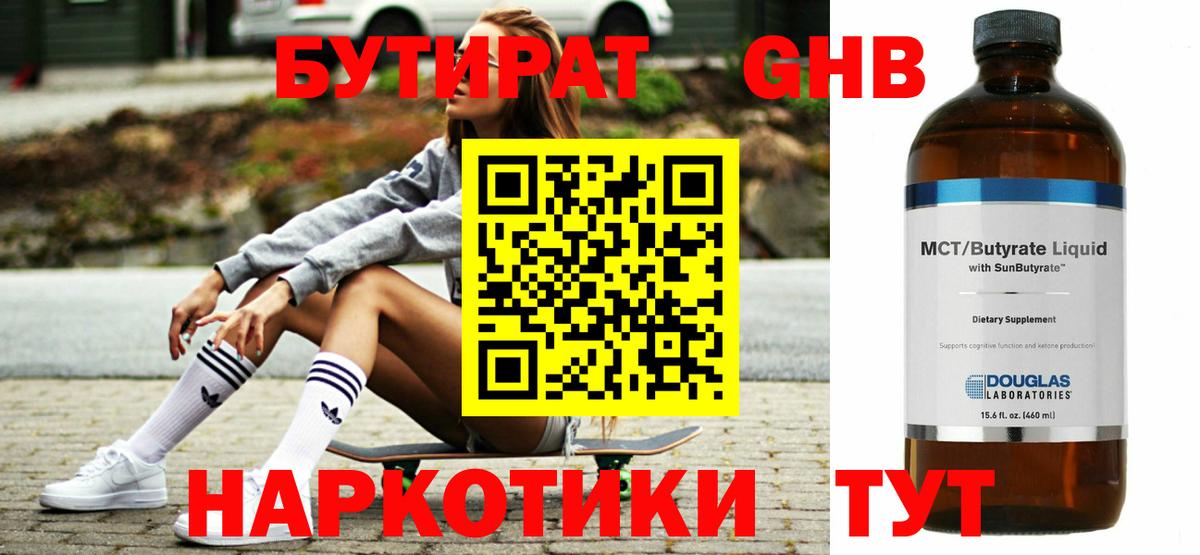 Бутират оксана  Вход с VPN  Городец 