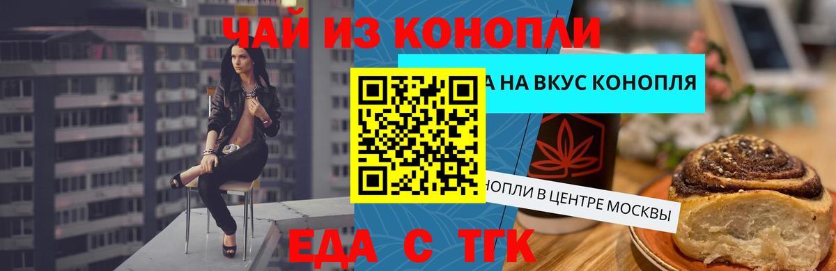 Печенье с ТГК конопля  Вход с VPN  Городец 