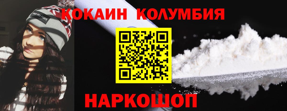 COCAIN Перу Городец