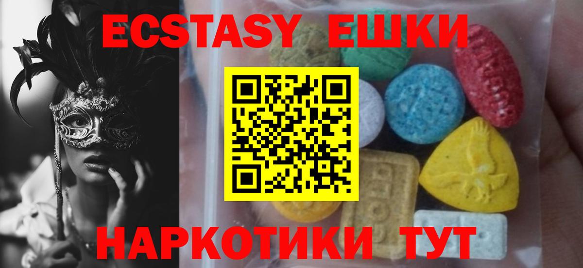 Городец  ЭКСТАЗИ бентли  Экстази 280 MDMA  Ecstasy  Вход с VPN 