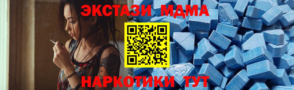 Экстази 280 MDMA Городец