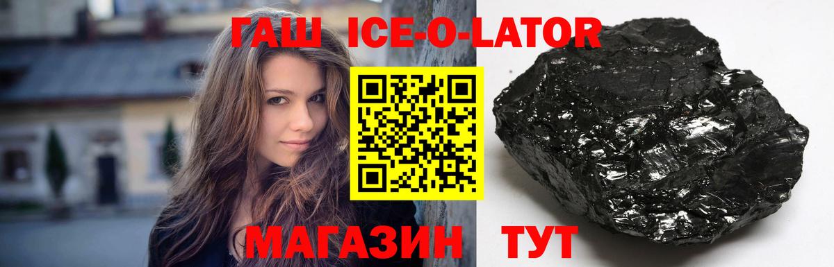 Городец  Гашиш  Вход с VPN  Гашиш гарик 