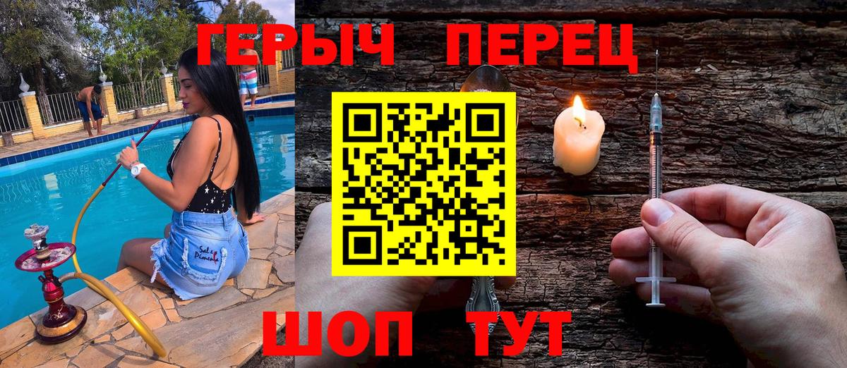 ГЕРОИН герыч  Вход с VPN  Городец 