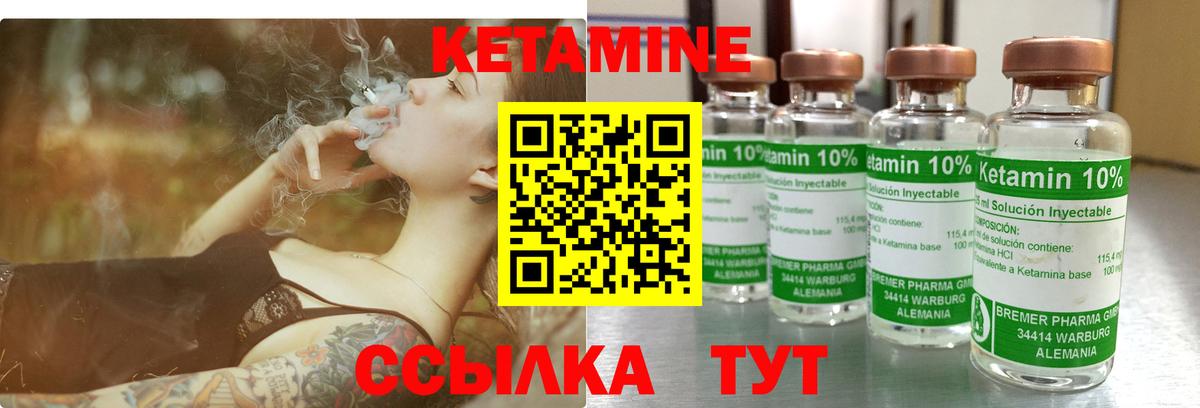 Кетамин VHQ Городец