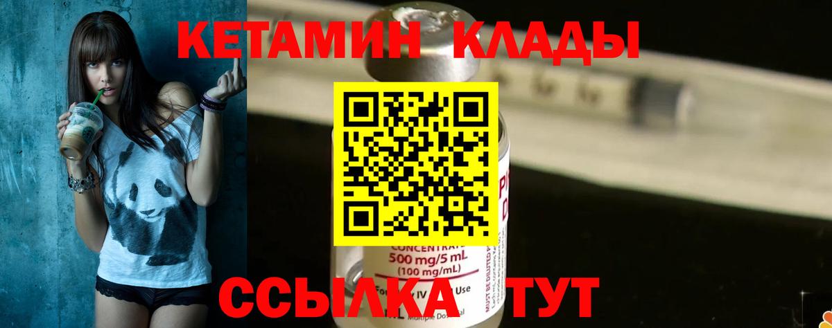 КЕТАМИН VHQ  Кетамин ketamine  Городец  Вход с VPN 