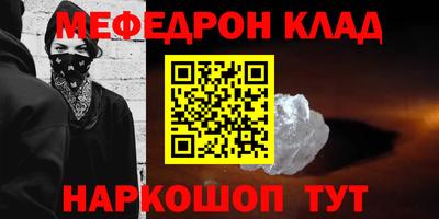 метамфетамин Ливны