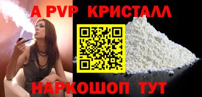 метамфетамин Ливны