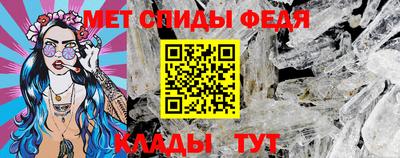 метамфетамин Ливны
