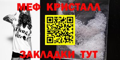метамфетамин Ливны