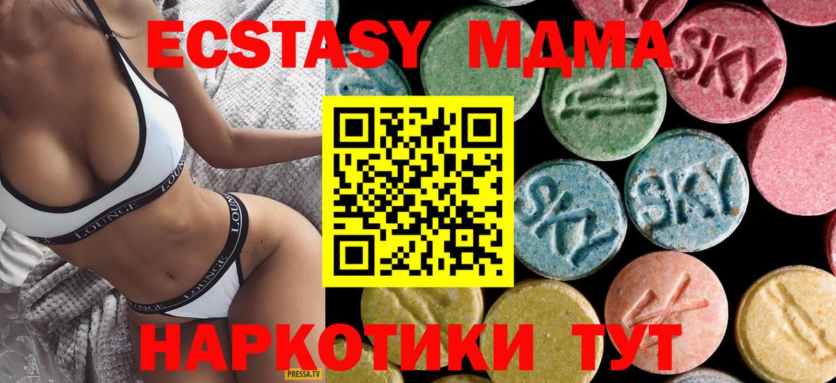 МДМА Molly Городец