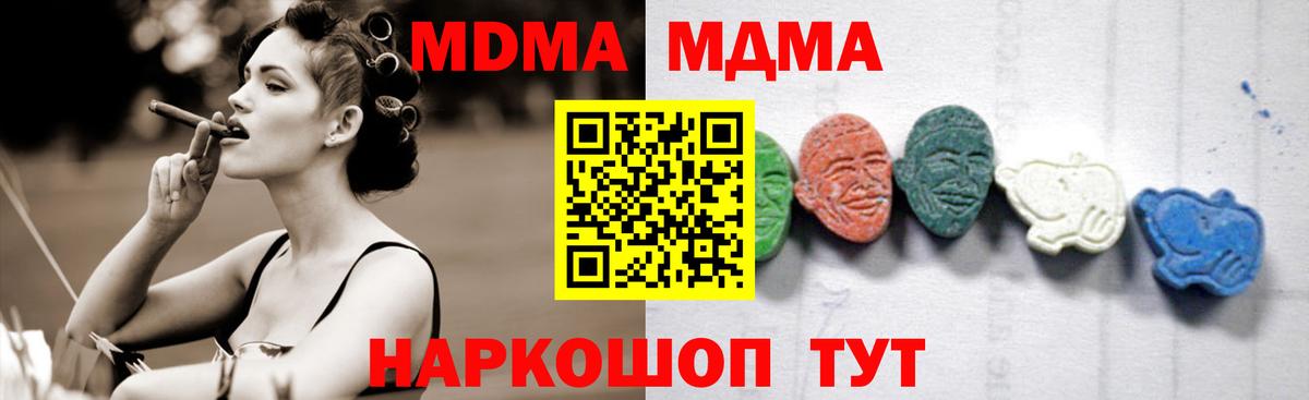 Городец  МДМА crystal  MDMA Molly  Вход с VPN 