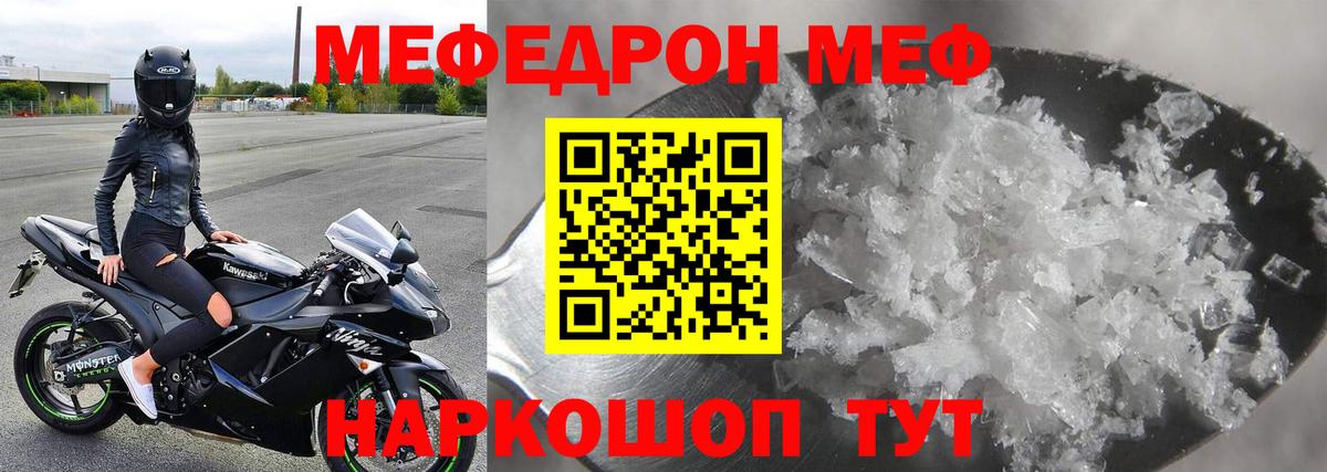 МЯУ-МЯУ VHQ  Мефедрон  хочу наркоту  Вход с VPN  МЯУ-МЯУ  Городец 