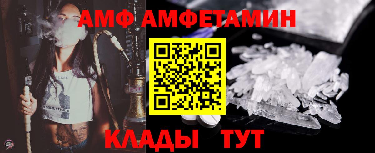 МЕТАМФЕТАМИН пудра Городец