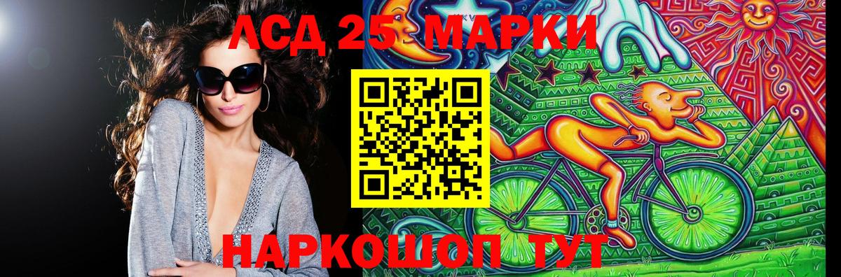 Городец  Марки 25I-NBOMe  Вход с VPN  Марки NBOMe 1,5мг 
