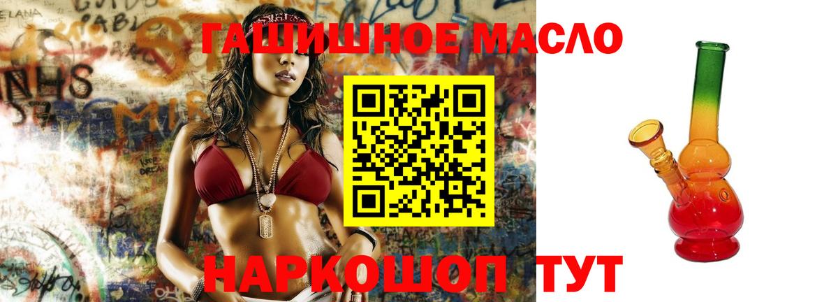 Городец  ТГК гашишное масло  Вход с VPN  ТГК гашишное масло 