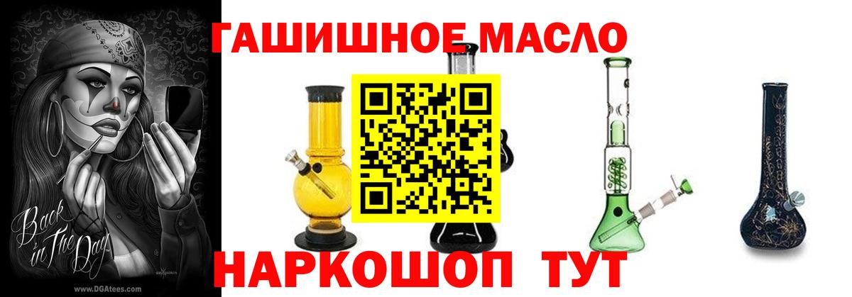 ТГК вейп с тгк Городец