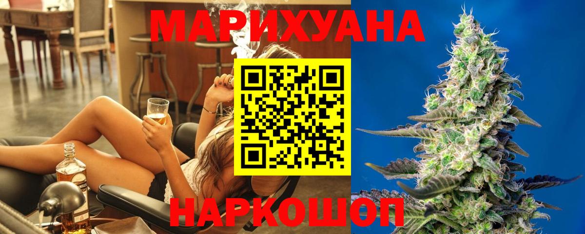 Бошки марихуана White Widow  Вход с VPN  Городец  МАРИХУАНА сатива  Канабис индика 